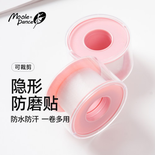 小茉莉多功能防磨贴可裁剪后跟贴