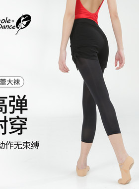 小茉莉舞蹈生黑色大袜九分连裤袜