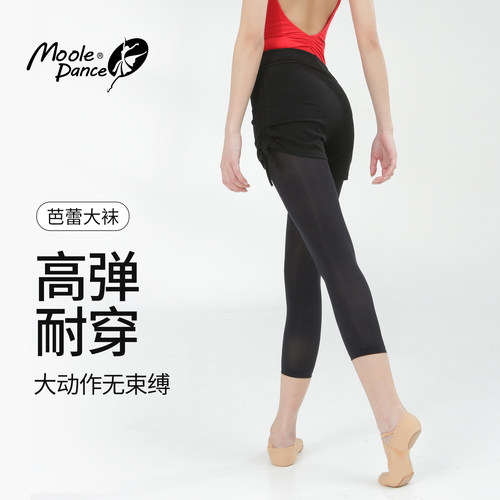 小茉莉舞蹈生黑色大袜九分连裤袜