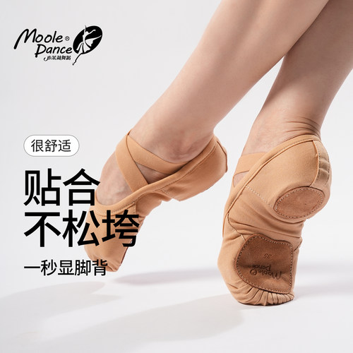 小茉莉舞蹈鞋官方旗舰店不累脚