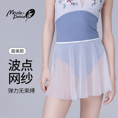 小茉莉舞蹈纱裙芭蕾舞练功服