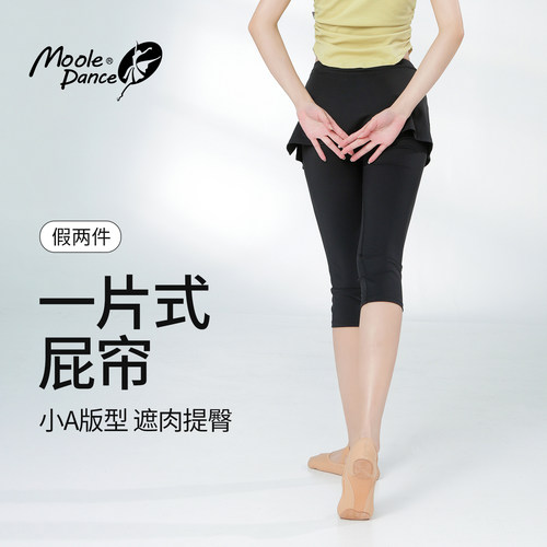 假两件舞蹈裤屁帘七分练功裤基训