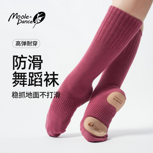 防滑现代舞袜练功基训形体袜高弹