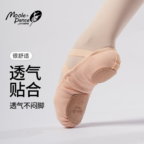 弹力布舞蹈鞋显脚背芭蕾舞鞋形体