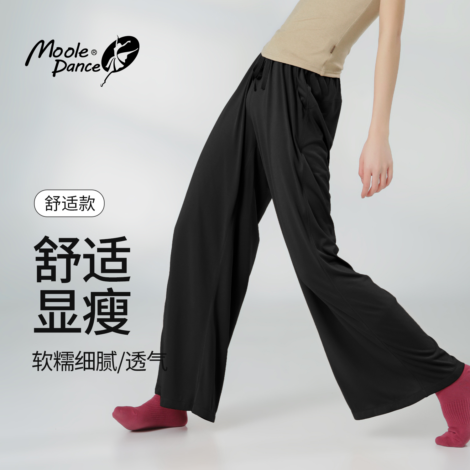 小茉莉舞蹈练功裤阔腿裤成人女