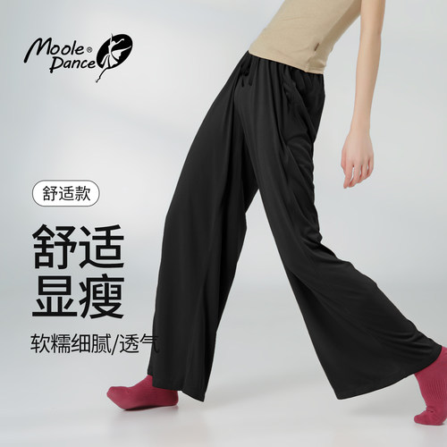 小茉莉舞蹈练功裤阔腿裤成人女