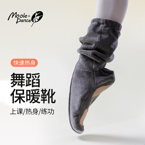 舞蹈保暖靴小茉莉舞蹈软底成人女