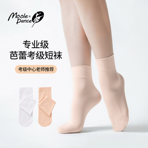 小茉莉芭蕾短袜夏季薄款舞蹈袜女