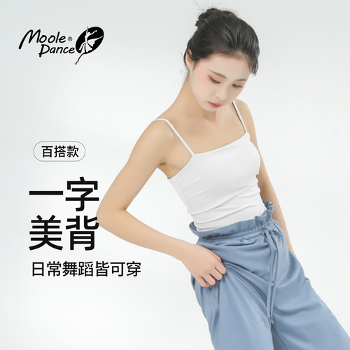 小茉莉古典舞吊带上衣舞蹈背心