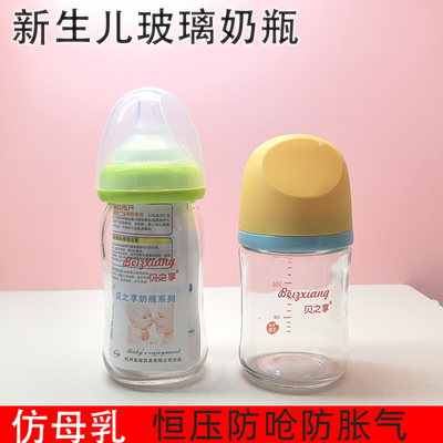 初生宝宝专用奶瓶新生儿玻璃奶瓶