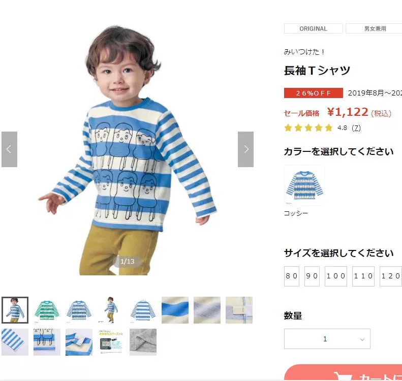 纯棉长袖T恤条纹中童圆领