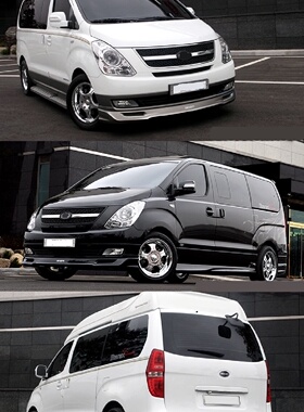 PU材质辉翼H-1\STAREX改装IXION款前唇\后唇\侧裙\小包围