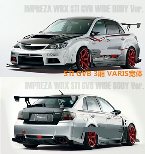 三厢 10代翼豹STI 宽体大包围 V款 Impreza STI改装
