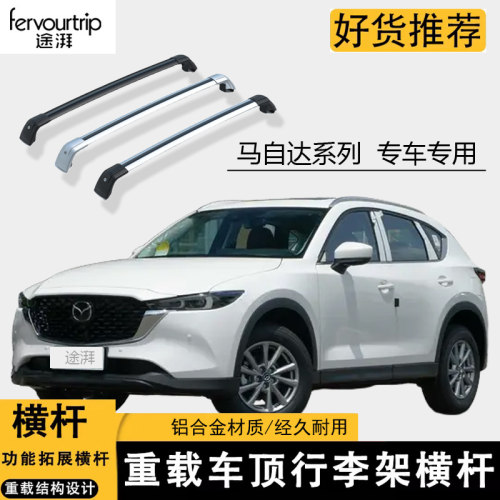 适用于马自达CX4汽车载重铝合金