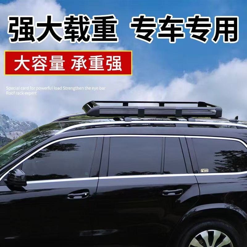 车顶架S1铝合金X7X3车顶行李框