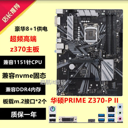 Z370b250mh110mh310mb365m