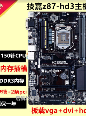 Gigabyte/技嘉 Z87P-D3 1150针z87主板h81m-s2ph b85 h97 z97 h81