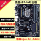 Gigabyte/技嘉 Z87P-D3 1150针z87主板h81m-s2ph b85 h97 z97 h81