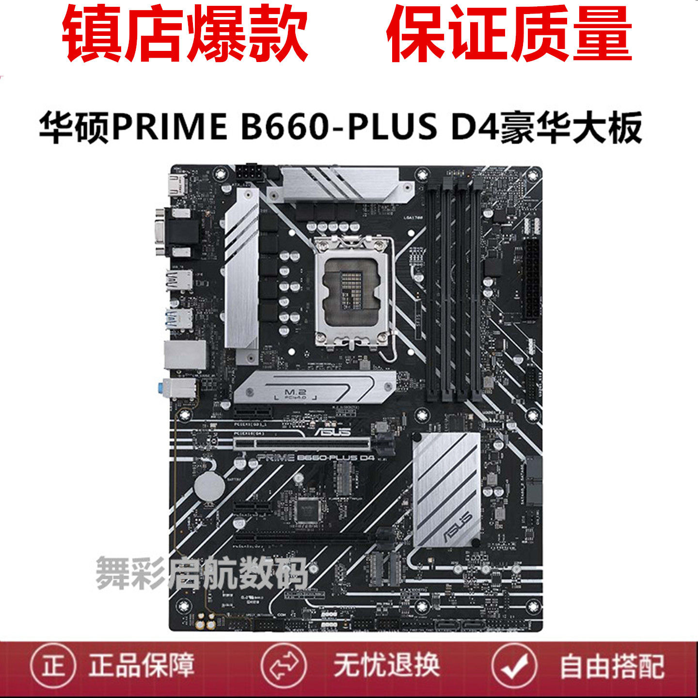 B660mz690-pd4h610mz790-pd5图片