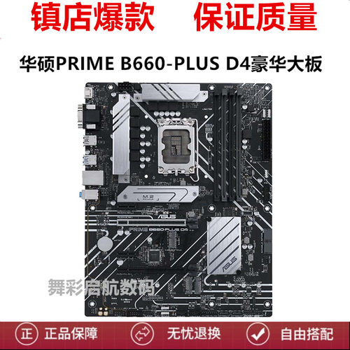 B660mz690-pd4h610mz790-pd5