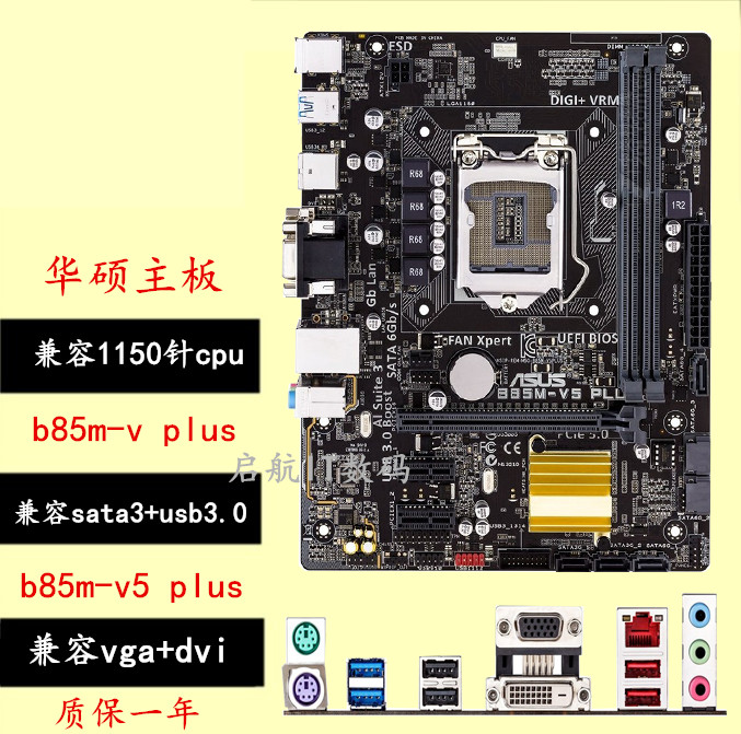 Asus/华硕 B85M-G b85m-e b85m-f plus b85m-f h81m-k b85m h81m 电脑硬件/显示器/电脑周边 主板 原图主图