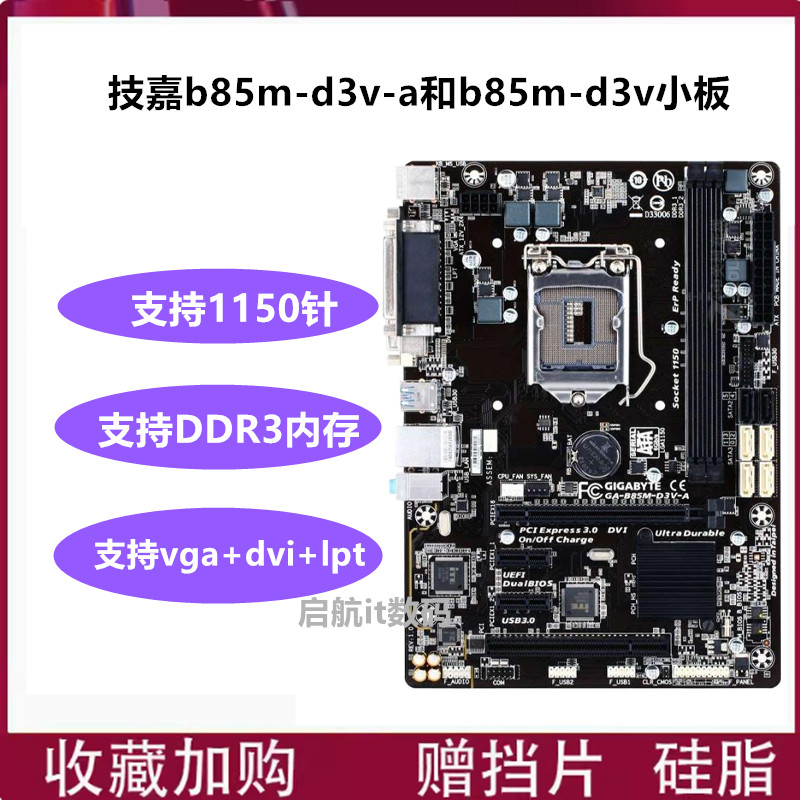 技嘉一年gigabyte/主板