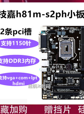 Gigabyte/技嘉 Z97-HD3 h81m-s2ph h81m-ds2 b85m-d3v h81m b85m