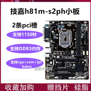 HD3 h81m s2ph Gigabyte b85m Z97 ds2 d3v 技嘉