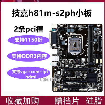 Gigabyte/技嘉 Z97-HD3 h81m-s2ph h81m-ds2 b85m-d3v h81m b85m