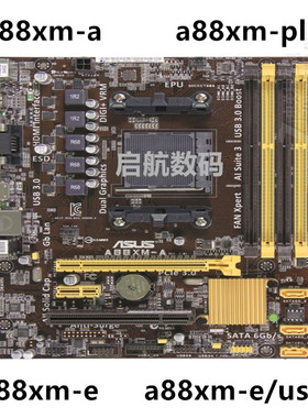 Asus/华硕 A88XM-A a88主板fm2+a68hm-k f2a88x-hd3 f2a88xm-ds2
