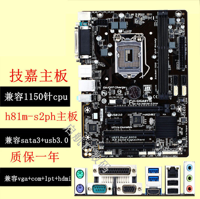 gigabyte/技嘉b85-hd3 h81m-s2ph h81m-ds2 b85m-d3v h81m b85m