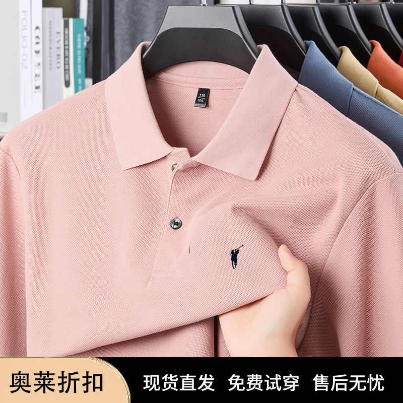 【奥莱品牌折扣】保罗POLO衫100棉男长袖秋款马标休闲免烫翻领T恤,男装,Polo衫,淘宝优惠券,粉丝福利购,淘宝优惠卷