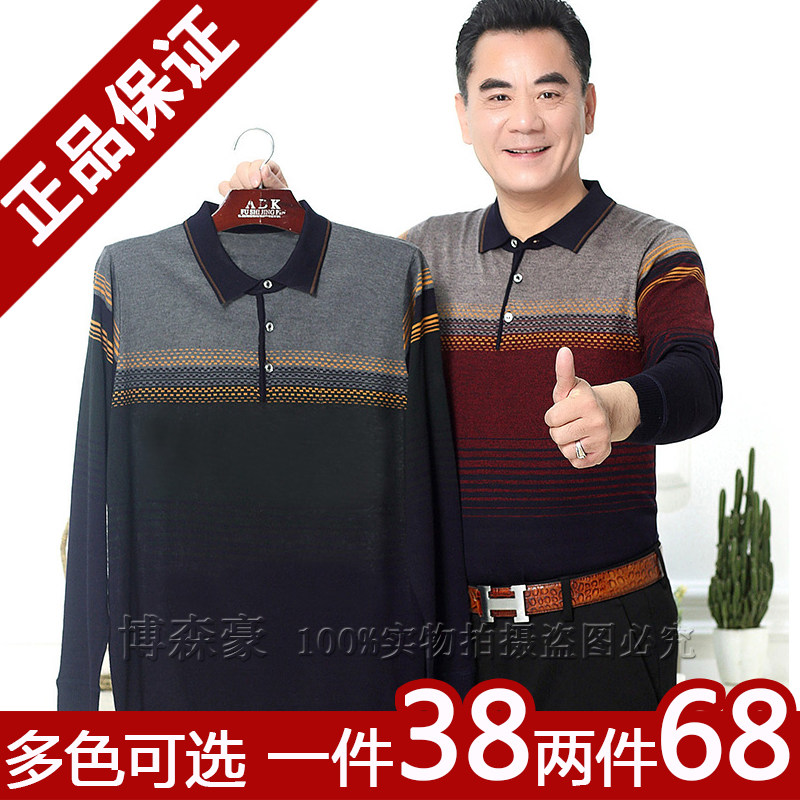 爸爸装长袖t恤中年男士秋装40-50岁春秋衣服男人上衣打底衫中老年