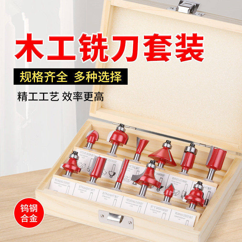 木工铣刀打磨抛光工具套装开挖槽榫卯雕刻神器大全diy修边机刀头