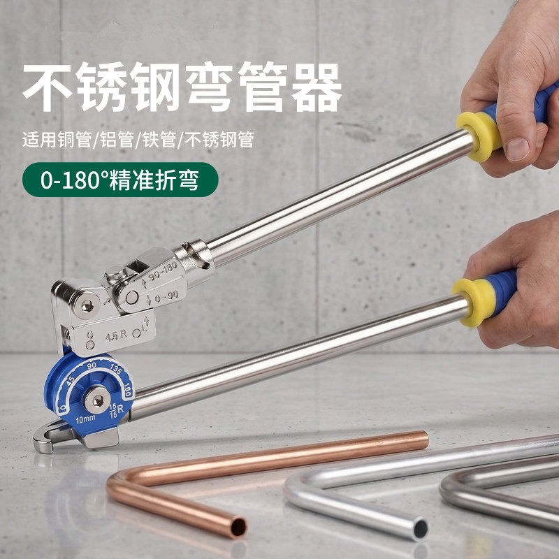 合金钢弯管器工业级省时省力杠杆式弯折器空调地暖铜管铝管折弯器