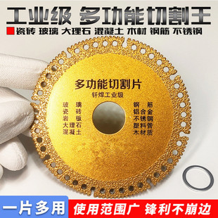 多功能复合切割片玻璃瓷砖岩板水泥大理石铸铁钢筋木材角磨机锯片