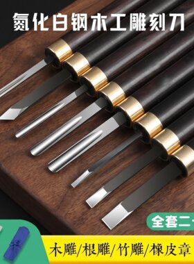 氮化白钢木工雕刻刀 手工木刻刀 手工木雕 根雕刀 竹雕紫光檀木柄