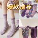 英伦秋冬新款 女士高筒紫色系列足跟型防裂袜子全脚型脚裂袜足裂袜