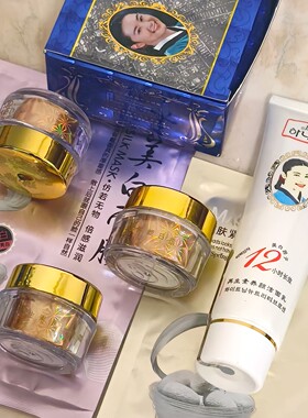 颜姬化妆品正品美白祛斑霜正品