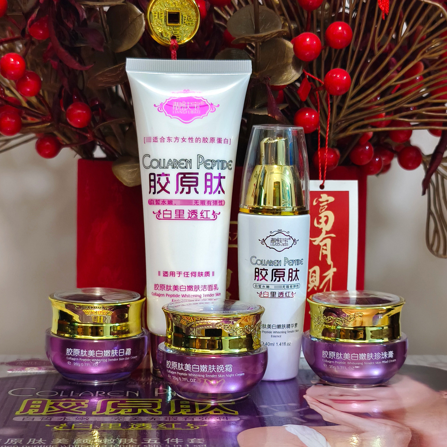 靓肤宝美白祛斑霜正品官方旗舰店 胶原肽五合一套装日霜晚霜专柜