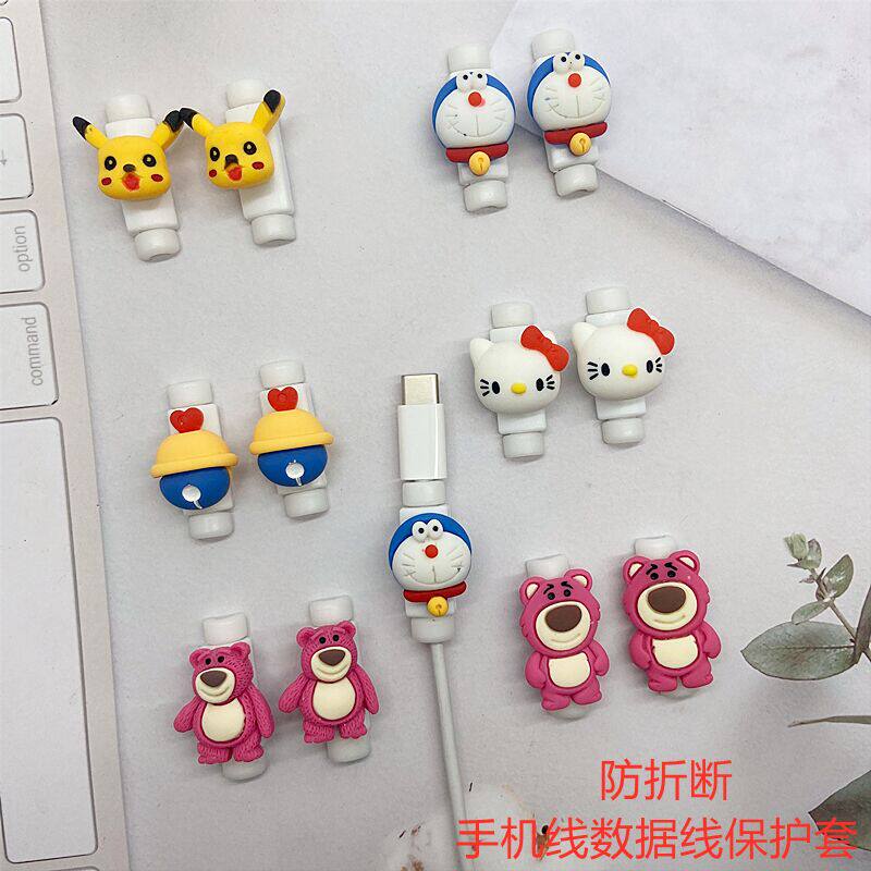 可爱卡通叮当猫适用苹果手机线数据线保护套充电线防折断保护卡套