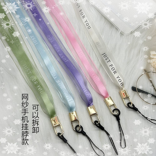 手机挂绳挂脖网纱丝巾不勒脖