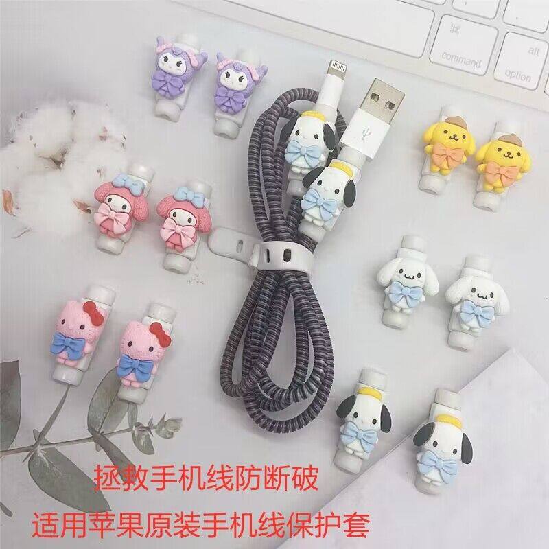 数据线保护套防折断适用苹果手机线缠绕线防破裂可爱充电线头防断