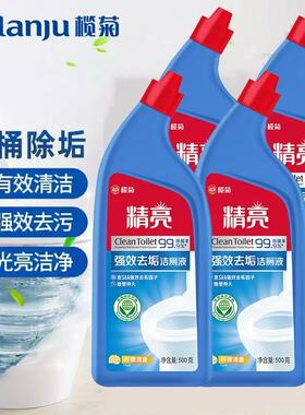 500g套装2支榄菊精亮洁厕液洁厕灵蓝泡泡洗厕所挂壁强效除垢去污