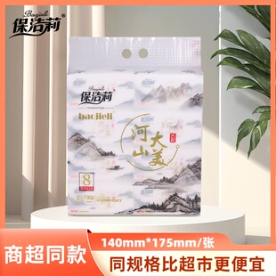 保洁莉400张大美河山抽纸餐巾纸家用实惠装卫生面巾纸抽婴儿纸巾