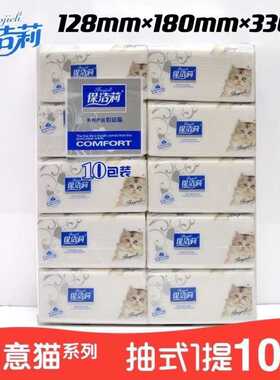 保洁莉100包如意猫抽纸巾4层加厚厚实原木桨餐巾面巾纸整件家用