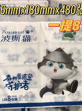 波斯猫大尺寸紫丁香抽取式纸巾家用实惠装抽纸可湿水整箱大包