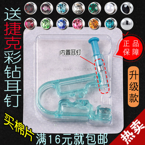 弗司美特无痛一次性彩钻穿耳器