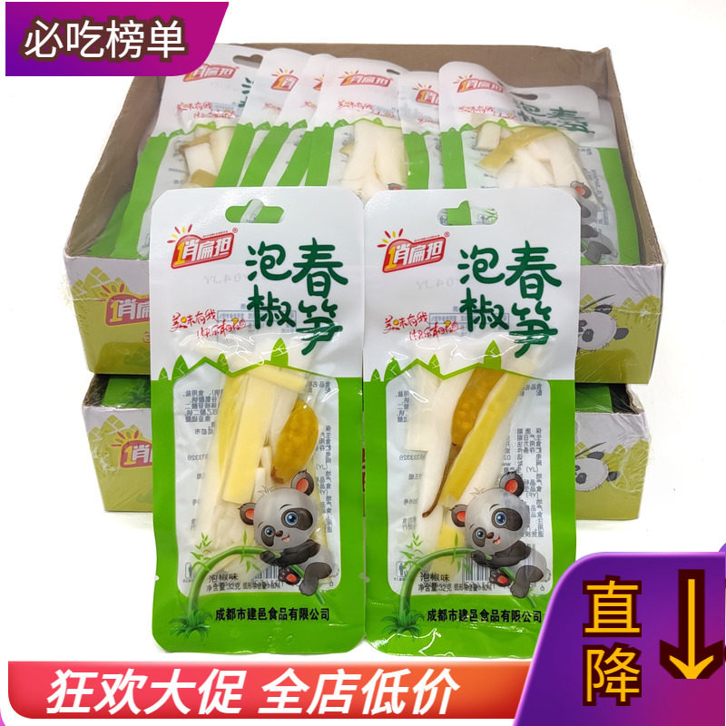 俏扁担泡椒春笋山椒柠檬笋片笋尖笋条笋段笋丝低热零脂肪即食零食