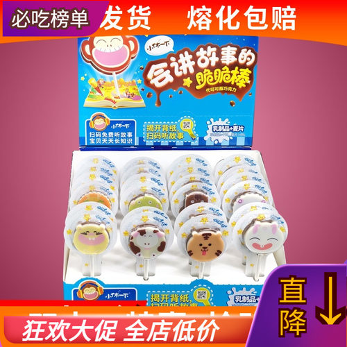 立高巧克力棒棒糖十二生肖脆脆棒